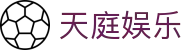 天庭娱乐 - 拒绝平庸只做顶尖游戏